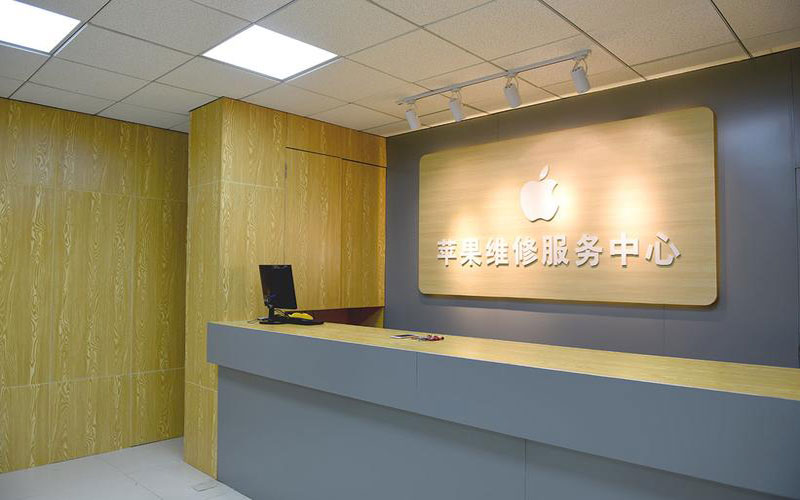 昆明晋宁区上海苹果维修服务网点