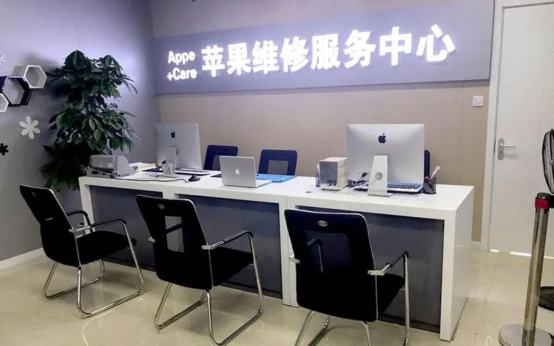 昆明晋宁区北京苹果维修服务网点